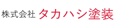 札幌市豊平区を中心に外壁塗装をご提供。適正な相場でのご提案を心がけ、無料相談・見積もりを承ります。